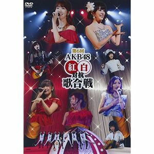 第6回 AKB48紅白対抗歌合戦 DVD