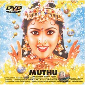 ムトゥ 踊るマハラジャ DVD