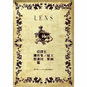 小林賢太郎プロデュース公演 「LENS」 DVD