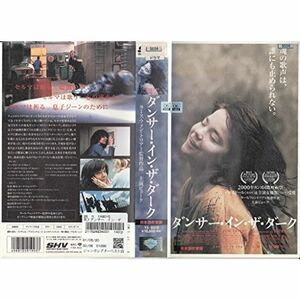 ダンサー・イン・ザ・ダーク日本語吹替版 VHS