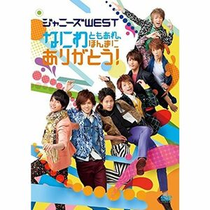 なにわともあれ、ほんまにありがとう(通常盤) DVD