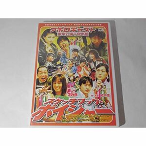 スケッチブック・ボイジャー アポロキャスト東京公演千秋楽版 演劇集団キャラメルボックス