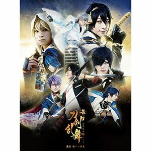 舞台『刀剣乱舞』義伝 暁の独眼竜 DVD (法人特典無し)