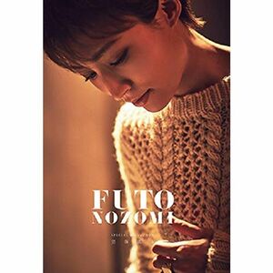  Special Blu-ray BOX FUTO NOZOMI