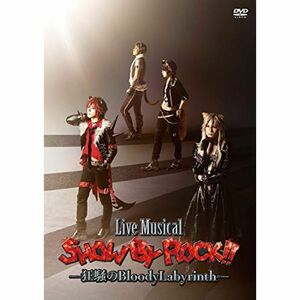 Live Musical「SHOW BY ROCK 」?狂騒のBloodyLabyrinth? DVD