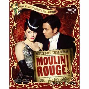 ムーラン・ルージュ Blu-ray