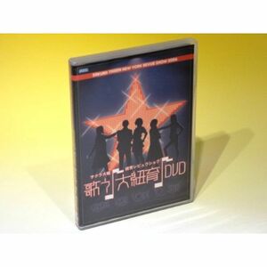 サクラ大戦・紐育レビュウショウ~歌う大紐育~DVD