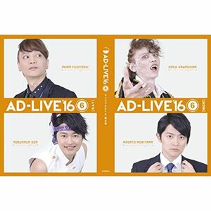 「AD-LIVE 2016」第6巻 (浅沼晋太郎×下野紘) Blu-ray