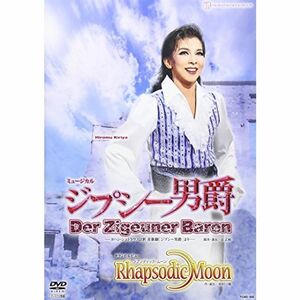 『ジプシー男爵』『Rhapsodic Moon』 DVD