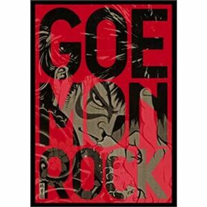 『五右衛門ロック -special edition-』DVD