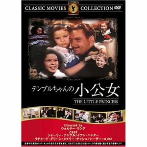 テンプルちゃんの小公女 DVD FRT-158