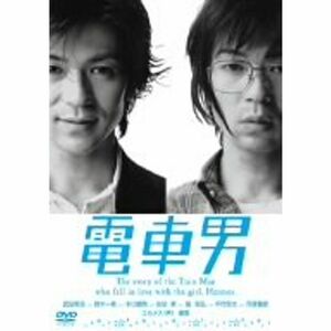 電車男 舞台版 DVD