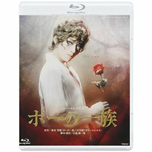 花組宝塚大劇場公演 ミュージカル・ゴシック『ポーの一族』 Blu-ray