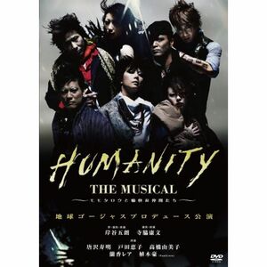 HUMANITY THE MUSICAL~モモタロウと愉快な仲間たち~ DVD