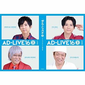 「AD-LIVE 2016」第3巻 (梶裕貴×堀内賢雄) DVD