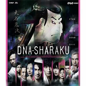 DNA-SHARAKU Blu-ray