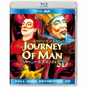 ジャーニー・オブ・マン IN 3D/2D ブルーレイ Blu-ray