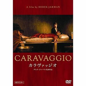 カラヴァッジオ HDマスター DVD