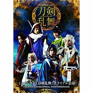 ミュージカル『刀剣乱舞』 トライアル公演 DVD