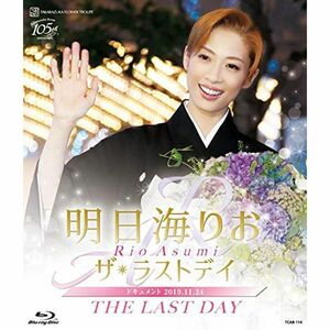 明日海りお「ザ・ラストデイ」 Blu-ray