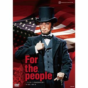 花組シアター・ドラマシティ公演 ミュージカル『For the people ?リンカーン 自由を求めた男? 』 DVD