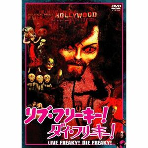 リブ・フリーキーダイ・フリーキー デラックス・エディション DVD