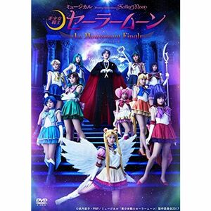 ミュージカル「美少女戦士セーラームーン」-Le Mouvement Final-DVD