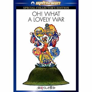 素晴らしき戦争 スペシャル・コレクターズ・エディション DVD