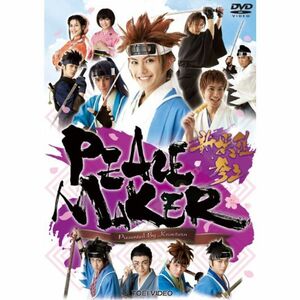 PEACE MAKER?新撰組参上DVD