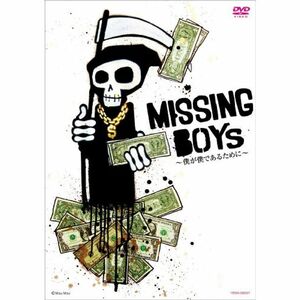 MISSING BOYs~僕が僕であるために~ DVD