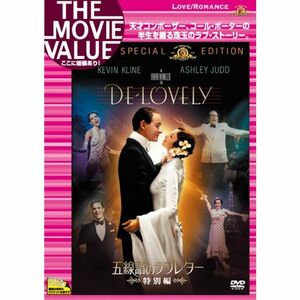 五線譜のラブレター（特別編） DVD