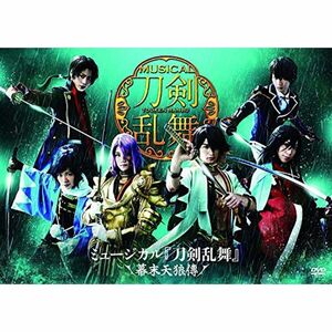 ミュージカル『刀剣乱舞』 ~幕末天狼傳~ DVD