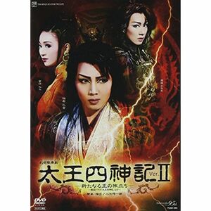 『太王四神記 Ver.II』 DVD