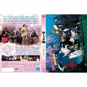 ぬらりひょんの孫~千年魔京の宴~ DVD