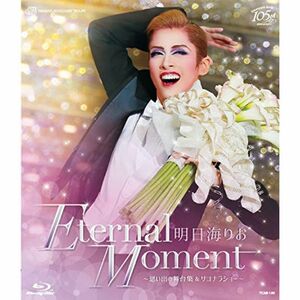 明日海りお 退団記念ブルーレイ 「Eternal Moment」?思い出の舞台集&サヨナラショー? Blu-ray