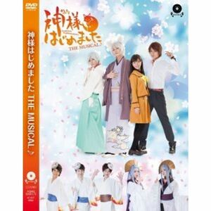 神様はじめました ＴＨＥ ＭＵＳＩＣＡＬ（アニメイト独占販売）