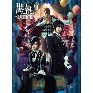 ミュージカル「黒執事」 ~NOAH'S ARK CIRCUS~ (初回仕様限定版) Blu-ray