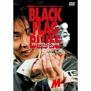 新装版キャラメルボックス『ブラック・フラッグ・ブルーズ 2004』 DVD