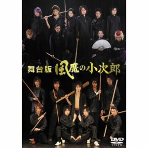 舞台版 風魔の小次郎 DVD