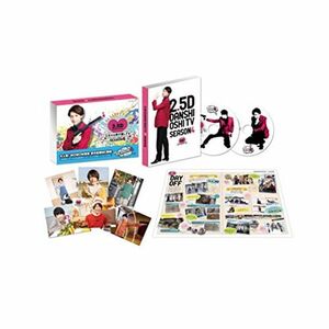 2.5次元男子推しTV シーズン4 Blu-ray BOX