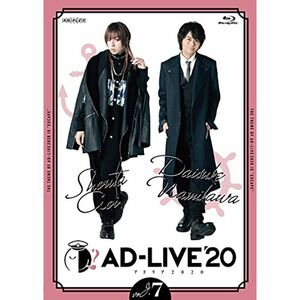 「AD-LIVE 2020」第7巻 (蒼井翔太×浪川大輔)(通常版) Blu-ray