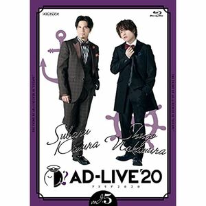 「AD-LIVE 2020」第5巻 (木村昴×仲村宗悟)(通常版) Blu-ray