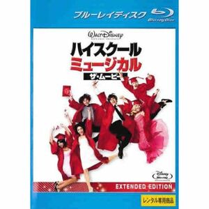 ハイスクール・ミュージカル ザ・ムービー レンタル落ち Blu-ray