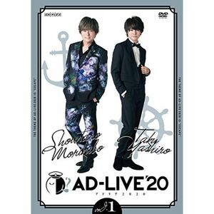 「AD-LIVE 2020」第1巻 (森久保祥太郎×八代拓)(通常版) DVD