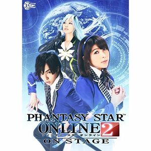 舞台「ファンタシースターオンライン2-ON STAGE-」 DVD