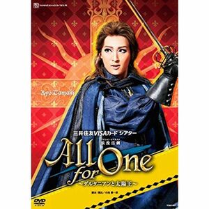 月組宝塚大劇場公演 三井住友VISAカードシアター 浪漫活劇 『 All for One 』 DVD