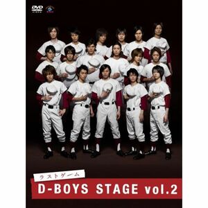 D-BOYS STAGE vol.2 ラストゲーム DVD
