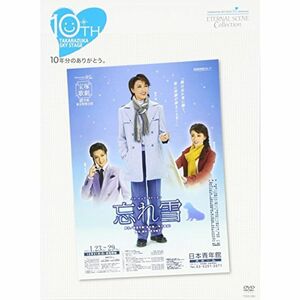 TAKARAZUKA SKY STAGE 10th Anniversary Eternal Scene Collection「忘れ雪」 D