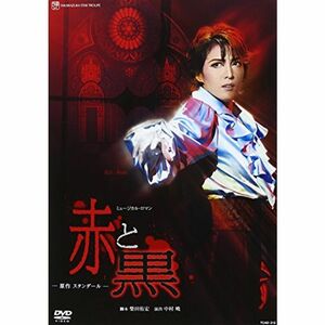 『赤と黒』 DVD