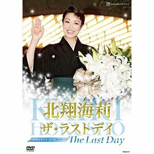 北翔海莉「ザ・ラストデイ」 DVD